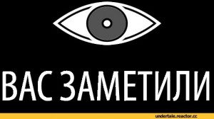 Создать мем: логотип в виде глаза, вас заметили на прозрачном фоне, вас заметили