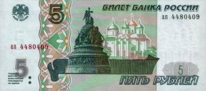 Создать мем: деньги, купюра 5 рублей, банкноты россии