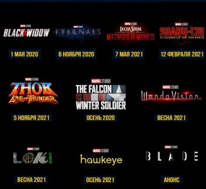 Создать мем: Кинематографическая вселенная Marvel, список фильмов марвел 2019, 4 фаза киновселенной марвел