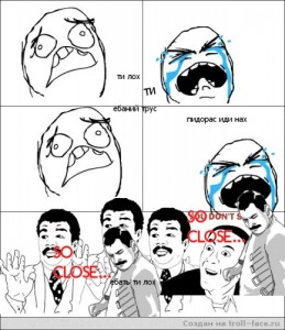 Создать мем: rage comics, пошел нах, создать мем