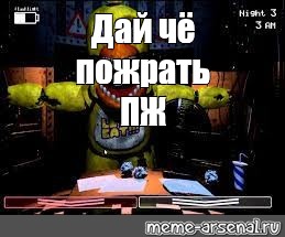 Создать мем: null