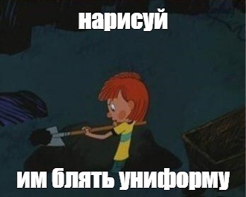 Создать мем: null