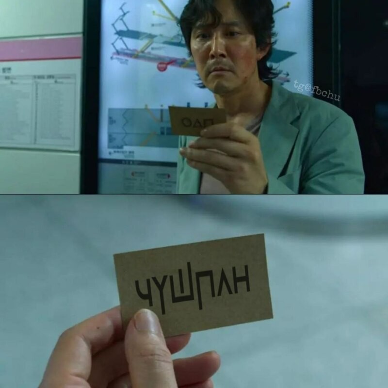 Create meme: a frame from the movie, korean TV series, The game of squid card