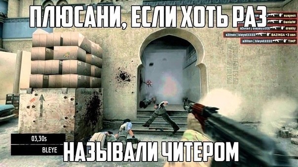 Создать мем: эйс cs go, мем кс, мемы про кс