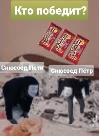 Создать мем: текст, мемы снюсаед, мемы