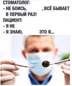 Create meme: their job, to treat the teeth, how often should I visit the dentist