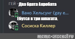 Создать мем: null