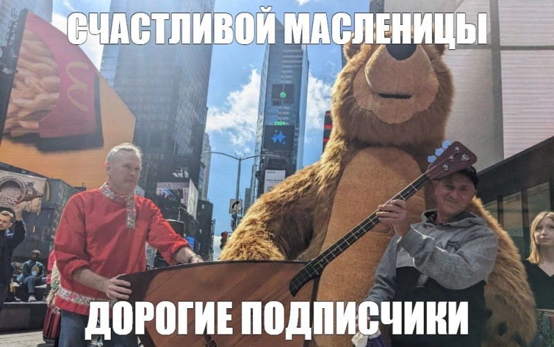 Create meme: Russian bear, bear in a cap with ear-flaps with a balalaika, bear 
