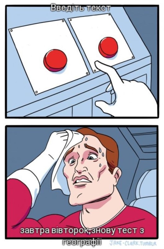 Создать мем: красная кнопка мем, мемы, сложный выбор мем