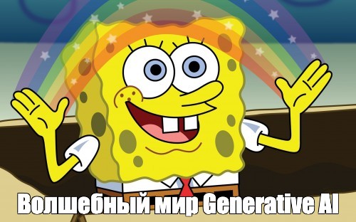 Создать мем: null