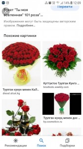 Создать мем: букет красных роз, букет цветов, букет из роз