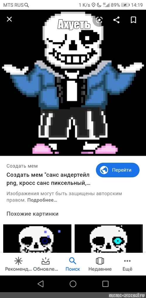 Создать мем: null