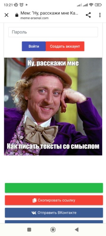 Create meme: well, tell me meme, Willy Wonka , Willy Wonka meme