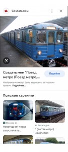 Создать мем: метро поезд еж, вагон метро емх 503, еж 3 вагон метро