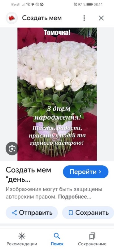 Создать мем: букет роз, з днем народження, букет 301 роза