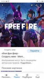 Create meme: screenshot, memes free fire, free fire