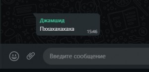 Создать мем: переписка, скриншот, самоуничтожающиеся сообщения whatsapp