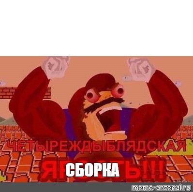 Создать мем: null