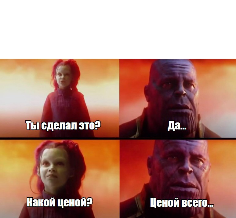 Create meme: but at what cost meme, Thanos meme, memes about Thanos
