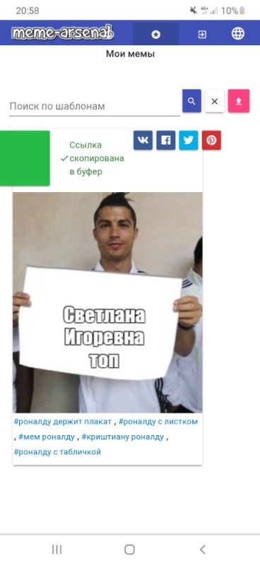 Create meme: ronaldo meme, ronaldo with a sign, Ronaldo holds a piece of paper