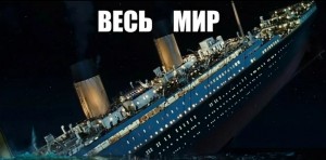 Create meme: the sinking of the Titanic, Titanic