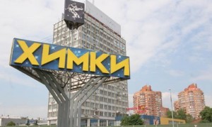 Create meme: city Khimki, Khimki