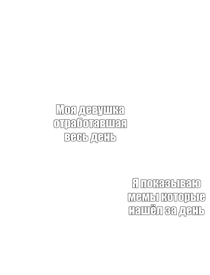 Создать мем: null