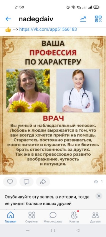 Create meme: Natalia , Svetlana, Valentine 