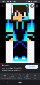 Create meme: skins for minecraft, skins for minecraft, minecraft skins