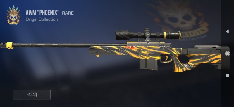 Create meme: skins for AVM standoff 2 Phoenix, avm from standoff, AVM Phoenix standoff 2