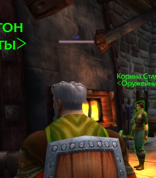 Create meme: wow 2, universe of warcraft, screenshot 