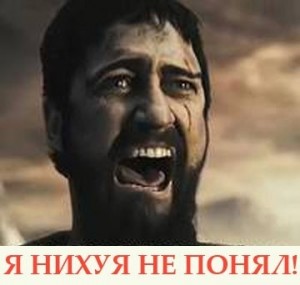 Create meme: I fucking do not understand , this is sparta , risovac 