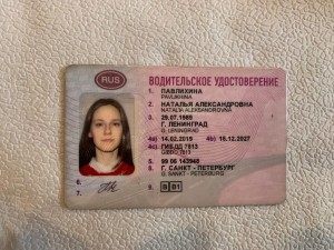Создать мем: новое водительское удостоверение, водительские права санкт-петербург, водительское удостоверение сургут
