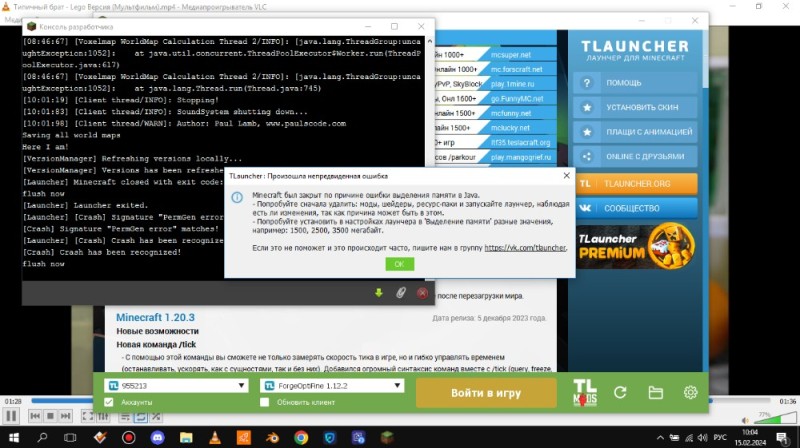 Создать мем: ошибка в майнкрафте, minecraft tlauncher, лаунчер майнкрафт