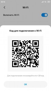 Создать мем: wi fi отсканировать qr код, qr код, код вай фай