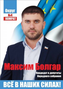 Создать мем: максим купоросов болгар, витя узун, денис гаргалык