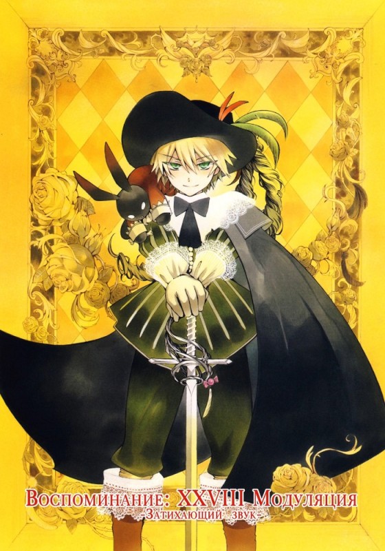 Create meme: oz bezarius, The hearts of Pandora Oz Bezarius, Pandora hearts 