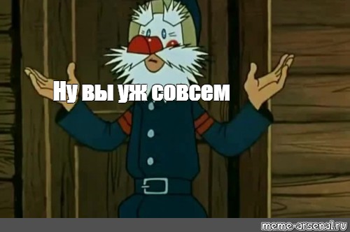 Создать мем: null