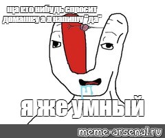 Создать мем: null