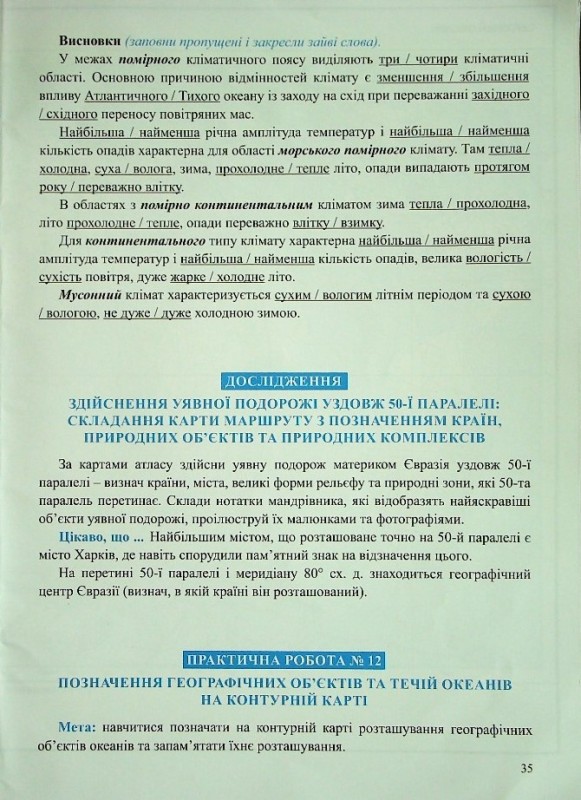 Создать мем: правила безопасности, приказ, образец