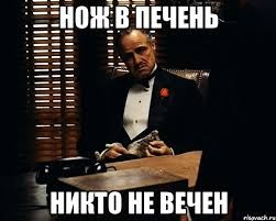 Create meme: meme of don Corleone, don Corleone without respect, you're asking me without respect