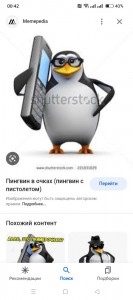 Создать мем: злой пингвин мем, пингвин, пингвин 3 д
