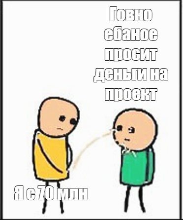 Создать мем: null