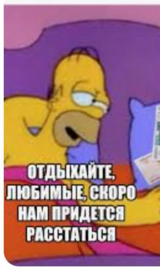 Create meme: the simpsons date, the simpsons meme , Homer Simpson's phrases