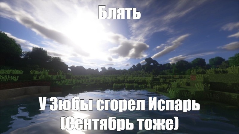 Create meme: minecraft with shaders, The nature of minecraft, minecraft landscape