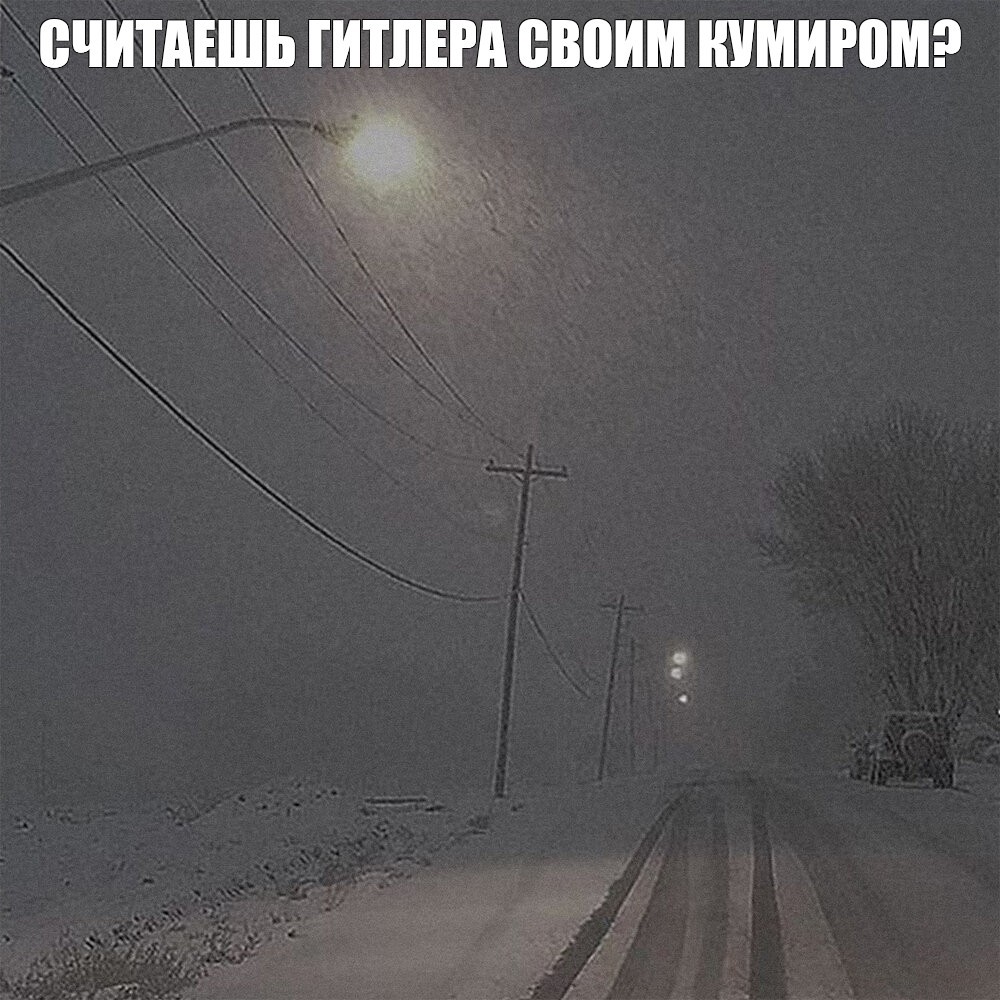 Create meme: darkness, winter fog, eternal winter