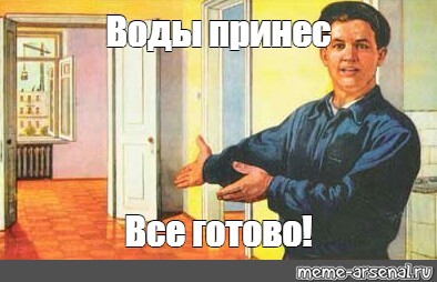 Создать мем: null