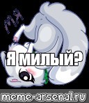 Создать мем: null