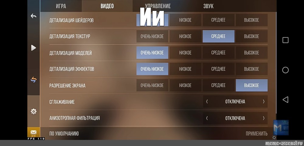 Телефон реалми фпс. Топовые графики в стандофф. Настройки графики СТЕНДОФФ. Настройки графики СТЕНДОФФ 2. Настройки графики в стандофф 2 для ФПС.