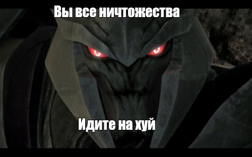 Создать мем: null